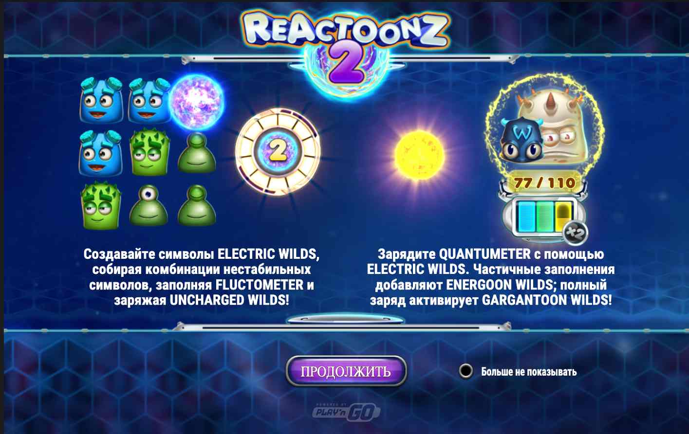 Игровой слот Reactoonz 2